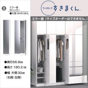 上置き 幅30-40cm 高さ41-60cm すきまくん ワードローブ 国産 片開き扉