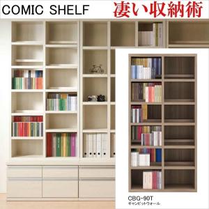 フナモコ（FUNAMOCO） ハイタイプ 幅90cm 高さ180cm コミックシェルフ