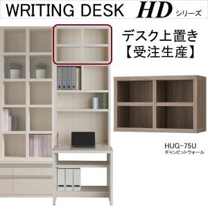 フナモコ（FUNAMOCO） スライド書棚 完成品 本棚 単行本 DVD A4 CD
