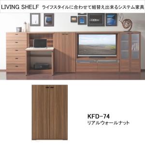 フナモコ（FUNAMOCO） リビングシェルフ オープン棚 幅90cm 高さ114cm