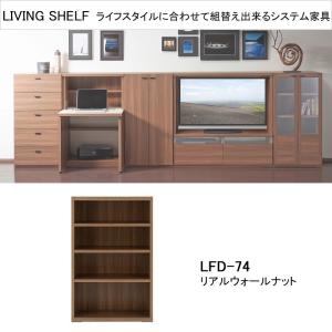 フナモコ（FUNAMOCO） リビングシェルフ オープン棚 幅90cm 高さ114cm