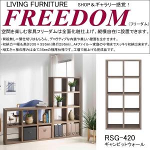 フナモコ（FUNAMOCO） ローシェルフ ラチス 幅75cm 高さ114cm シンプル