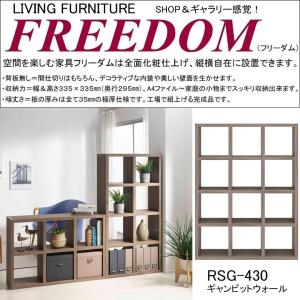 白井産業 モンシェリーヌ 幅112cm かわいい 収納棚 フリーラック 木製