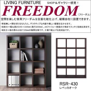 白井産業 モンシェリーヌ 幅112cm かわいい 収納棚 フリーラック 木製