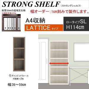 フナモコ（FUNAMOCO） ストロングシェルフ 幅80-100cm 高さ114cm