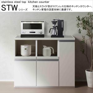フナモコ（FUNAMOCO） キッチン カウンター STW-850 ステンレストップ 