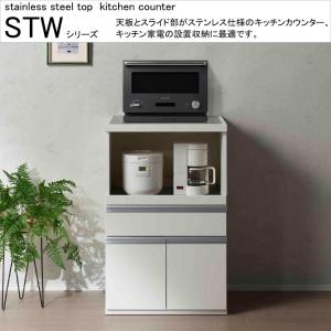 キッチン カウンター STW-600 ステンレストップ 完成品 フナモコ 幅61cm 家電収納 ホワイト色 台所 リフォーム｜kagu-hiraka