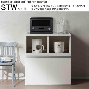 キッチン カウンター STW-850 ステンレストップ 完成品 フナモコ 幅85cm 家電収納 ホワイト色 台所 リフォーム｜kagu-hiraka
