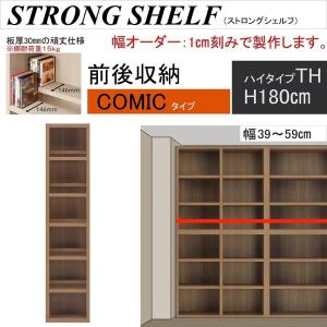 フナモコ（FUNAMOCO） ストロングシェルフ 幅80-100cm 高さ180cm 前後