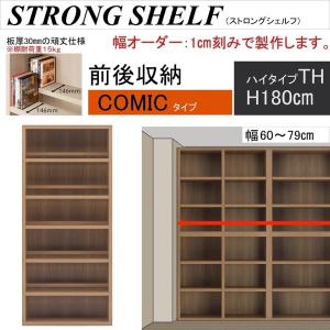 日本製 フナモコ コミックシェルフ【幅90×180cm】 リアルウォールナット 日本製 フナモコ コミックシェルフ【幅90×180cm】 リアル