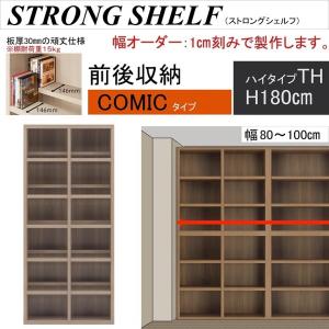 フナモコ（FUNAMOCO） ストロングシェルフ 幅39-59cm 高さ114cm 前後