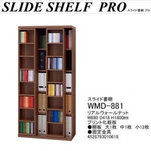 【送料込み】書棚（本棚）エリス（株式会社サン） 送料込み】書棚（本棚）エリス（株式会社サン） 送料込み】書棚（本棚