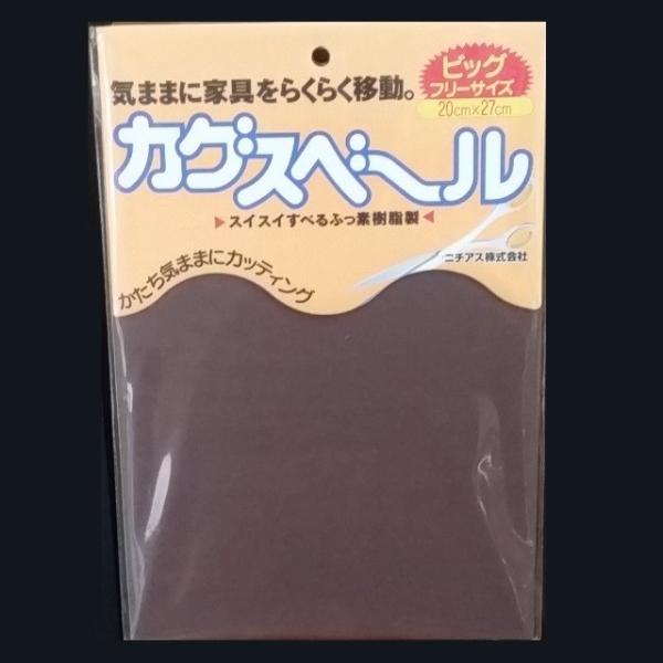 ニチアス カグスベール ビックフリーサイズ 送料無料 家具移動 20cm×27cm ふっ素樹脂製