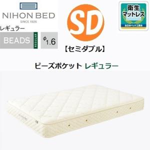 ビーズポケットマットレス 日本ベッド ビーズポケット ハード 国産