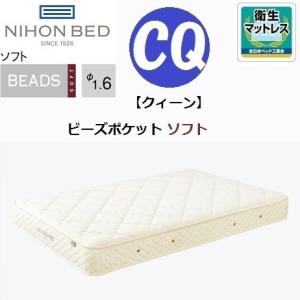 みい【美品】NIHON BED BEADS シングルマットレス みい【美品】NIHON BED BEADS シングルマットレス みい【美品】NIHON