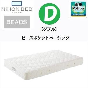 送料込み‼️【美品】日本ベッド　ビーズポケットベーシック　セミダブルサイズ 楽天市場】【開梱設置付】日本ベッド マットレス ビーズポケット