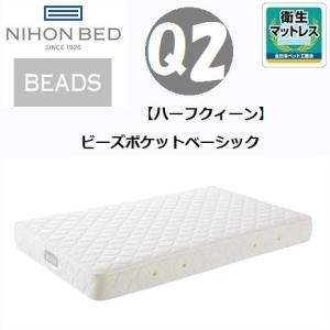 ビーズポケットマットレス 日本ベッド ビーズポケット ハード 国産