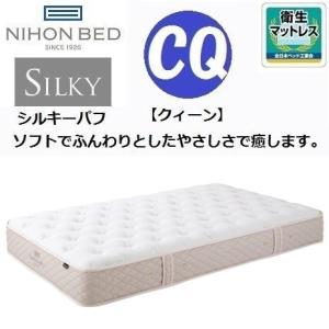 シルキーポケットマットレス ピロートップシルキーポケット ウール入