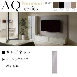 パモウナ テレビボード 幅180cm AQ-1800 リビング家具 ミドル高さ