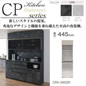 綾野製作所 アリシア 幅180cm 上キャビネット 家電収納 食器棚