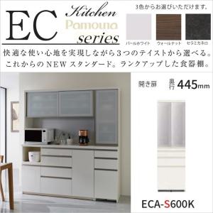 パモウナ　EMA-1400 パールホワイト 収納キャビネット 食器棚 EC/EM シリーズ商品情報 | 家具・インテリアの【パモウナ