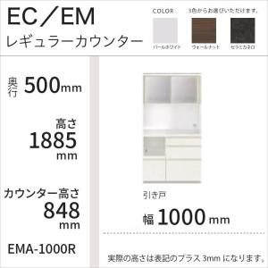 爆買 パモウナ 食器棚 幅100cm 引き戸 ...の詳細画像1