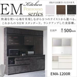 パモウナ 食器棚 幅120cm キッチンボード 引き戸 ガラス 家電収納 奥行