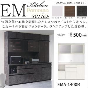 パモウナ 食器棚 幅100cm 引き戸 ガラス扉 キッチン家具 奥行50