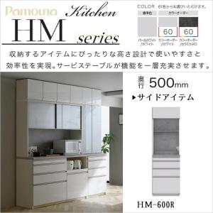 パモウナ 食器棚 140cm ガラス扉付き パモウナ 食器棚 幅60cm キッチン収納 開き戸 ガラス扉 完成品 奥行