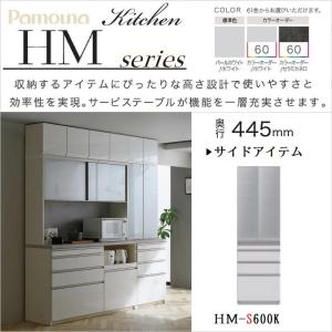 パモウナ 食器棚 幅160cm 奥行50cm 引き戸 ガラス扉 オープン 左側