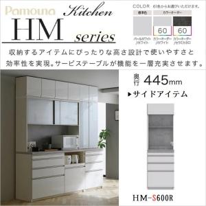 パモウナ 食器棚 幅60cm キッチン収納 開き戸 ガラス扉 完成品 奥行