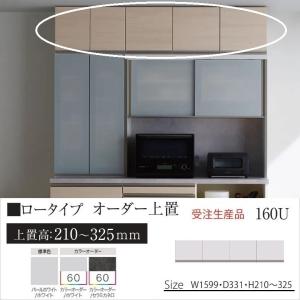 綾野製作所 クラスト 幅160cm 上キャビネット 引き戸 オープン