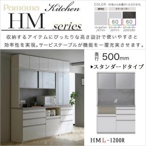 パモウナ 食器棚 幅60cm キッチン収納 開き戸 ガラス扉 完成品 奥行