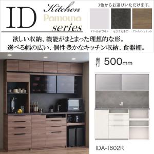 C*d様 【値下げしました★】パモウナ ECシリーズ 食器棚 140cm 引き戸 セレクト家具/食器棚・キッチン収納/EC 食器棚 引き戸タイプ - 【公式