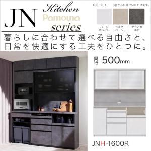 パモウナ キッチンボード 幅140cm 奥行50cm 家電収納 食器棚 引き戸 高