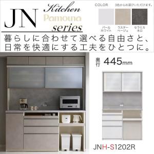 パモウナ キッチンボード 幅160cm 奥行45cm 家電収納 引き戸 食器棚 高