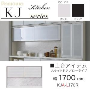 綾野製作所 アヤノ 上置 幅140cm 高さ30cm キッチン家具 耐震ラッチ付