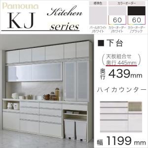 □unico/ウニコ□DIX/ディクス キッチンボード W1200 ウォールナット