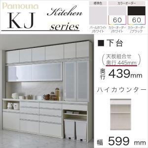 ユニット食器棚 アイシス AX-40G下台 綾野製作所 ハイスペック AX