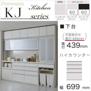 パモウナ 食器棚 下台 幅40cm オープン 引出し 扉付 キッチン 奥行50cm