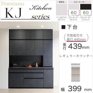 unico ウニコ SOLK ソルク オーク材 キッチンカウンター 収納家具