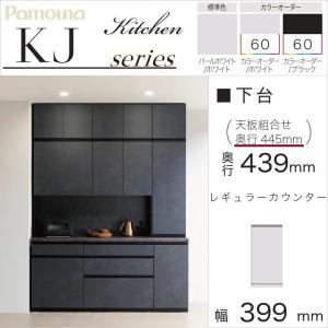 □unico□ウニコ WYTHE/ワイス キッチンボード 食器棚 収納 コンセント