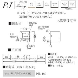 テレビボード 幅180cm フラップ扉 バック...の詳細画像2