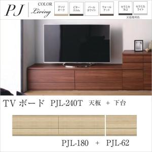 大塚家具 テレビボード アクロス ハイタイプ 2300 WO 大塚家具（IDC