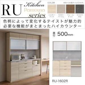 パモウナ キッチンボード 幅140cm 家電収納 食器棚 引き戸 ガラス扉 