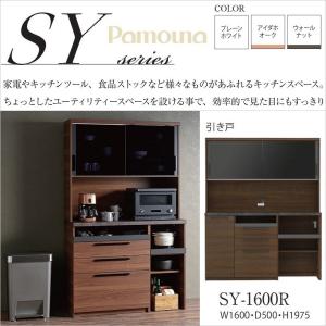 パモウナ 食器棚 幅160cm 奥行45cm キッチンボード 家電収納 国産 奥行