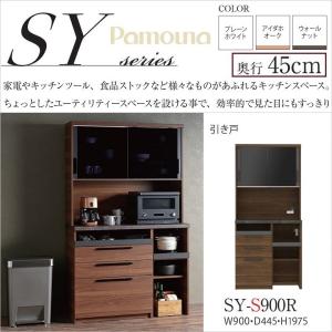 パモウナ 食器棚 幅160cm 奥行45cm キッチンボード 家電収納 国産 奥行