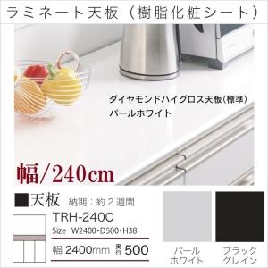 パモウナ 食器棚 天板 幅70cm キッチン家具 カウンタートップ