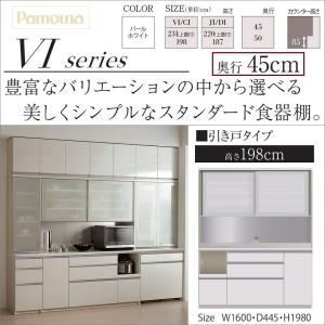 家具ホーム ヒラオカ Yahoo 店 パモウナ キッチン収納 Yahoo ショッピング