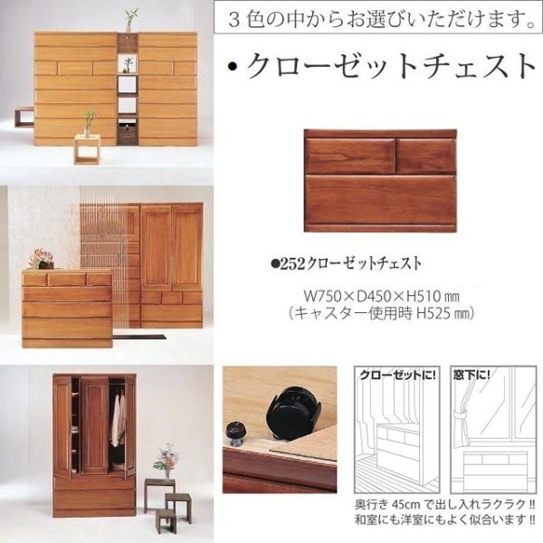 クローゼットチェスト 桐子 252 引出し2段 幅75 キャスター付 窓下収納 天然木桐材 整理タン...